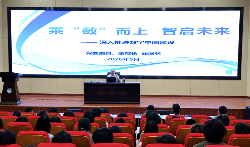 蒲国林副校长为我院师生讲授专题课